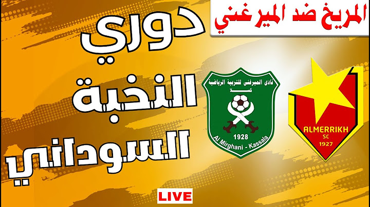 مباراة المريخ والميرغني كسلا - مباريات الجولة 5 - دوري النخبة السوداني