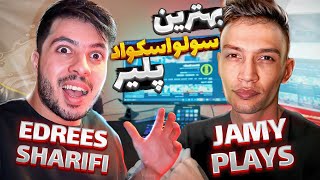 با یکی از قدیمی ترین استریمر های افغان بازی کردم 😍 by Edrees Sharifi 13,781 views 1 month ago 11 minutes, 7 seconds