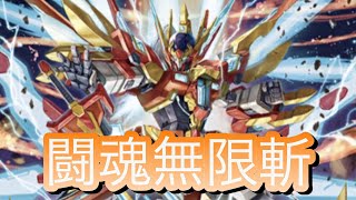 【ヴァンガードZERO】新なビクトールは怒涛の9連続攻撃！！