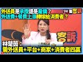 媒體與社會批評