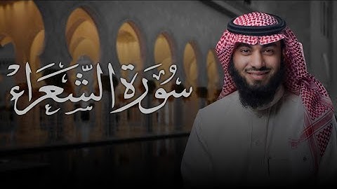 سورة الشعراء ( كاملة ) بصوت خالد هليل العنزي | صلاة القيام ليلة 24 جامع النفيسة بحفر الباطن ١٤٤٥هـ