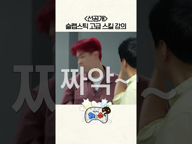 [선공개] 하와수의 콤비 개그 노하우 대방출 #하와수