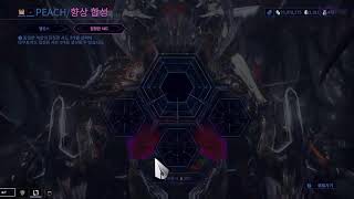 미간이 부드러운 까마귀가 전해준 할머니 아몬드의 정체 (스카이림, 워프레임 스트리밍 2024. 11. 2.)