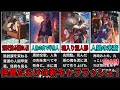 【新キャラ大量登場】直江津署風説課！怪異を宿す暦の同僚まとめ【結物語】【ネタバレ】【化物語】【物語シリーズ】