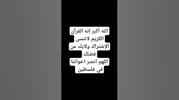 تبارك الله صوت جميل /القارئ عبد الباسط عبد الصمد