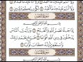 القرآن الكريم صفحة 603 