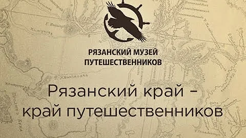 5. Русская Америка.  Витус Беринг.