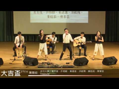 第19屆大吉盃團體組40 | 成功大學 | Treasure
