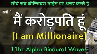 Powerful Money Affirmations for wealth hindi, i am Millionaire Afirmation मैं करोड़पति हूं CoachBS