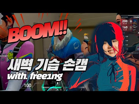 Here's a Valorant hand cam. | DRX HYUNMIN (with free1ng)