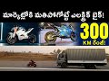 300 km range electric bike india   ultraviolette mach 2   ev kurradu