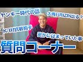 【大暴露】本当は教えたくない原口健飛の素顔大公開