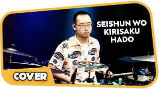 Seishun Wo Kirisaku Hado By Atarashii Gakko drum Cover By Timothy Goh