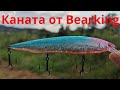 КАНАТА ОТ BEARKING | Купаем и испытываем  новую приманку от Bearking на речке