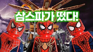 Lego August New Product 76261 Spider-Man Final Battle