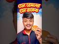 ডোরেমনের প্রিয় ডোরাকেক খেতে কেমন ?🇯🇵 #trending #japnesefoodreview #japan #reels #trendingreels