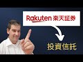 New NISA Tsumitate Settings On Rakuten Securities