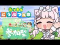 ☁【参加型!!あつまれ どうぶつの森】ぽめぷり島近況報告！誰か一緒に雑草採ってぇぇ～！！🎀💭