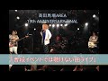 630 Kra ダイジェスト「普段イベントでは聴けない曲ライブ」