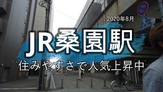 JR桑園駅 周辺動画　2020年8月