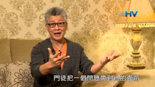 20150214恩典365 - 耶穌是誰--耶穌的神蹟 1.五餅二魚(上) : 盡你該盡的責任