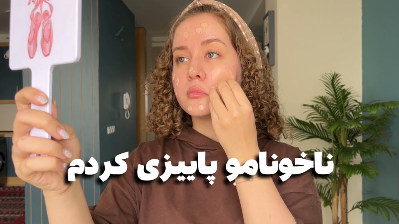 ولاگ روز ترمیم ناخونام و حاضر شدن با من