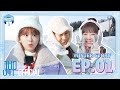 [NiziU LOG] NiziU&#39;s Winter Story EP1