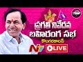 TRS Pragathi Nivedana Sabha | CM KCR Bahiranga Sabha at Kongara Kalan, Telangana | NTV