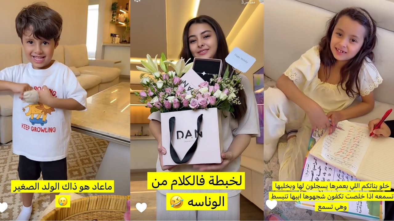 سنابات ام جود الطنايا | عقاب صلوحي 😂🤍| هدية لجود 💐🎁