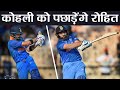 India Vs West Indies 2nd T20: Rohit Sharma to Break Virat Kohli's this Big Record | वनइंडिया हिंदी