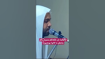 تلاوه تخشع لها القلوب 💙 |  محسن خفاجي