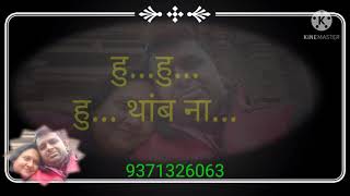सुर सुखाची श्रावणी मराठी लिरिक्स कराओके Sar sukhachi Shravani Marathi lyrics karaoke
