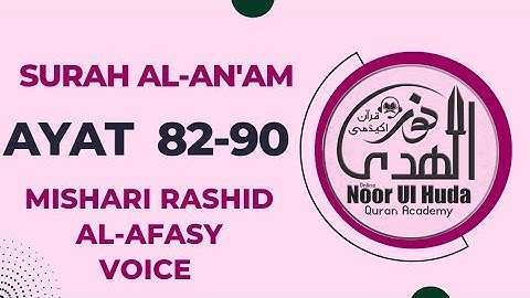 سوره انعام آیات 82 تا 90 صفحه 138 توسط شیخ مشاری صوت رشید الافاسی در صفحه 15 سطر
