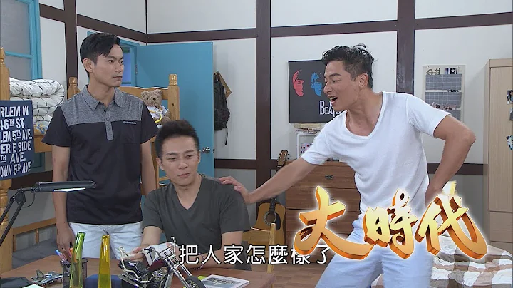 大時代 Great Times EP040｜Footer除臭襪 - 天天要聞