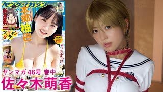 【佐々木萌香】ドMヒロインになりきって緊縛プレイ⁉【聖くんは清く生きたい】