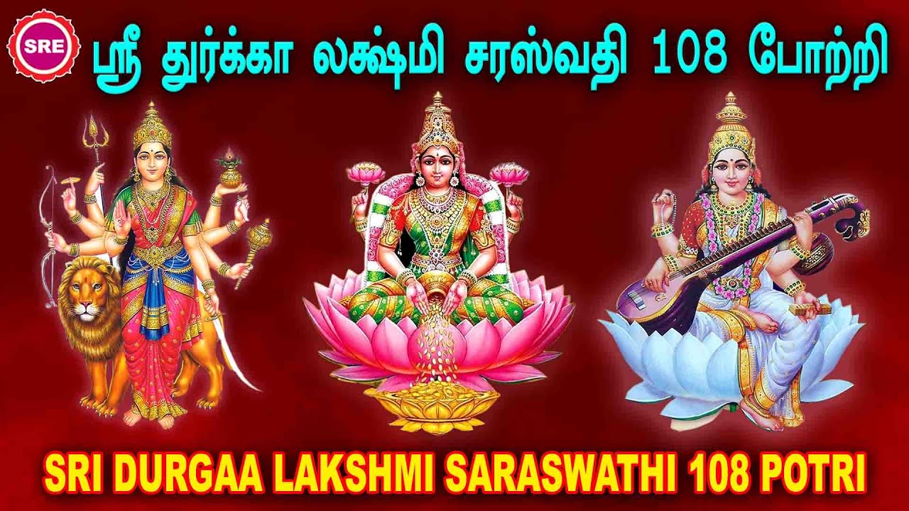        108  II  DURGA LAKSHMI SARASWATHI POTRI