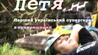 Тракторист Петя / Украинцы афигенные / Часть 4
