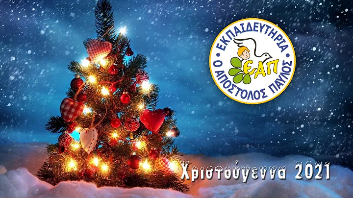 Η Γέννηση του Χριστού - από τα παιδιά του Γ1