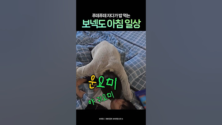 [보넥도] 어떻게 막내 별명이 “운요미” #boynextdoor