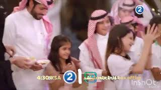 اعلان Mbc2 Us Box Office 2013 سبتمبر 2013 Mbc2