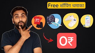 jollee App Free Shopping Dhamaka Loot, Rs.300 Free Shopping" screenshot 4