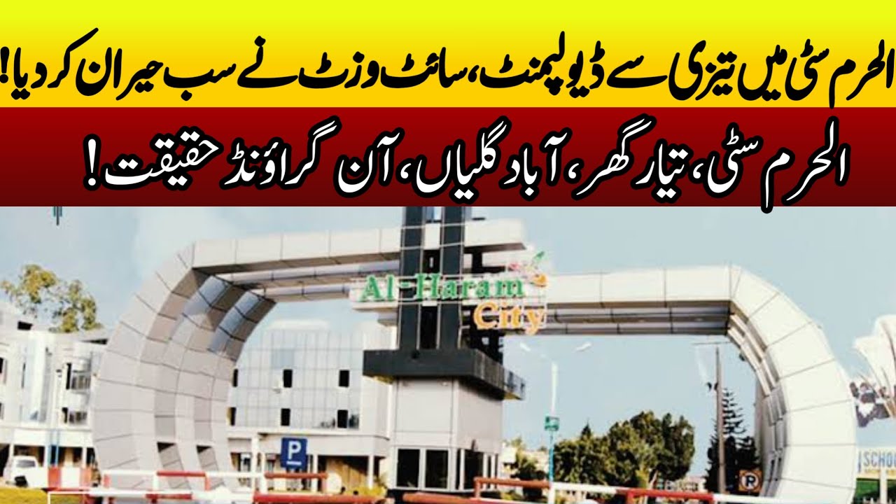 Alharam City | ADC Plot | Near Pindi Ring Road | Cheap | Profitable Investment
