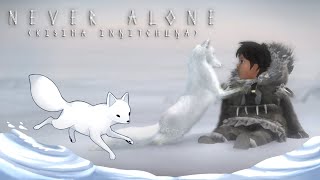The Tale of a Girl and a Fox Begins...!!🦊 Never Alone • #1 screenshot 5