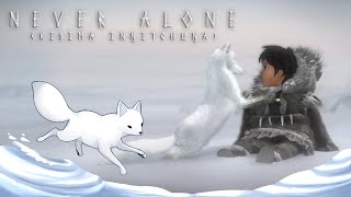 The Tale of a Girl and a Fox Begins...!!🦊 Never Alone • #1