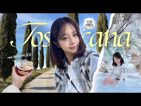 이탈리아 다시간다면 토스카나만 갈래요..•°. *࿐🇮🇹ㅣ너무 좋았던 토스카나 렌터카여행 3박4일!🚘 (산지미냐노, 피엔차, 시에나, 화이트웨일, 판자노, 아시아노)