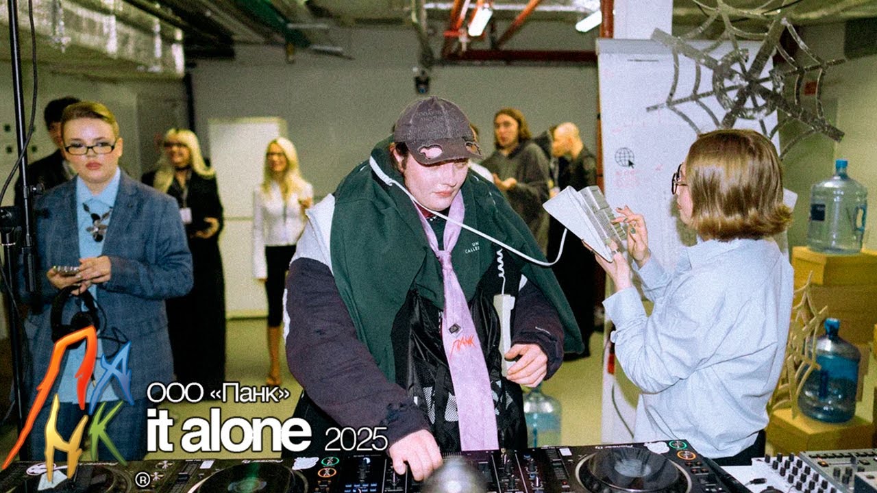 IT ALONE | STVOL TV x ООО ПАНК OFFICE PARTY auf YouTube ansehen IT ALONE | STVOL TV x ООО ПАНК OFFICE PARTY auf YouTube ansehen