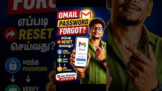 Gmail Password Forgot? எப்படி Reset செய்வது | Gmail Password Change Tamil