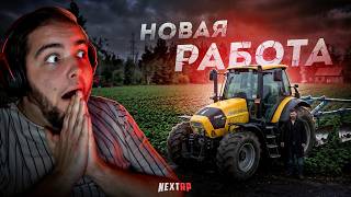 ОГРОМНОЕ ОБНОВЛЕНИЕ на NEXT RP... НОВАЯ РАБОТА! (Next RP)