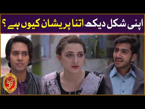 Apni Shakal Dekh Itna Pareshan Kyun Hai? | Parlour Wali Larki | Drama Serial | BOL Entertainment