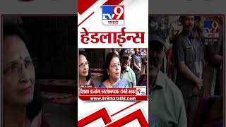 Tv9 Marathi News Top Headline Today | 22 August 2026 | 4 Minute 24 Headline Maharashtra